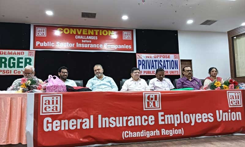 General Insurance Employees Union द्वारा जालंधर में सेमीनार आयोजित किया गया