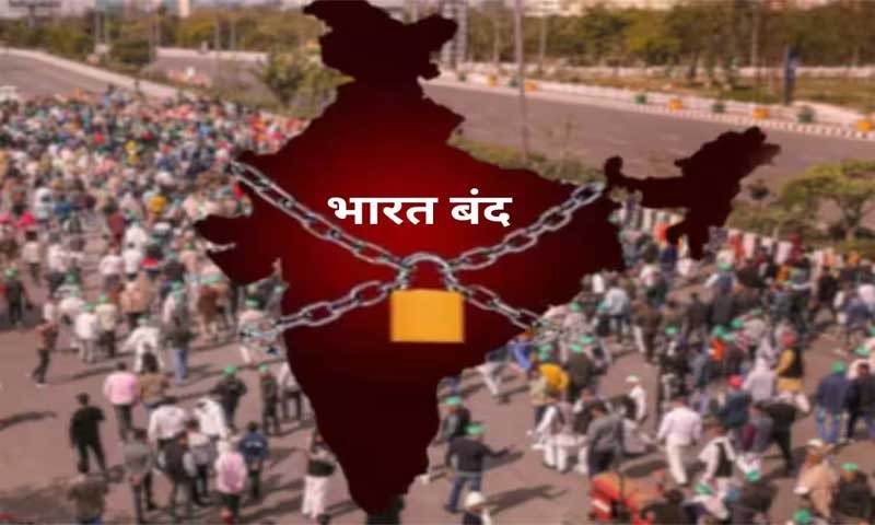आरक्षण पर सुप्रीम कोर्ट के फैसले के विरोध में 21 अगस्त को भारत बंद की घोषणा ! जानिए क्या है मामला