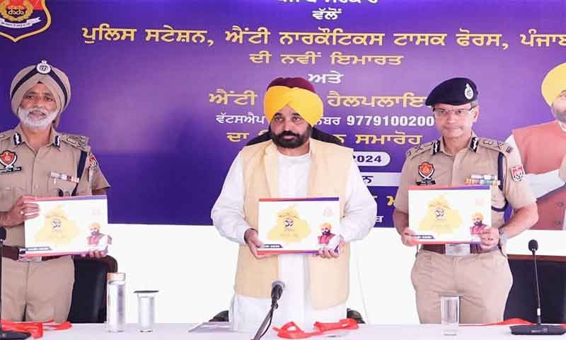 CM भगवंत मान ने एंटी-नारकोटिक्स टास्क फोर्स के नए कार्यालय का किया उद्घाटन