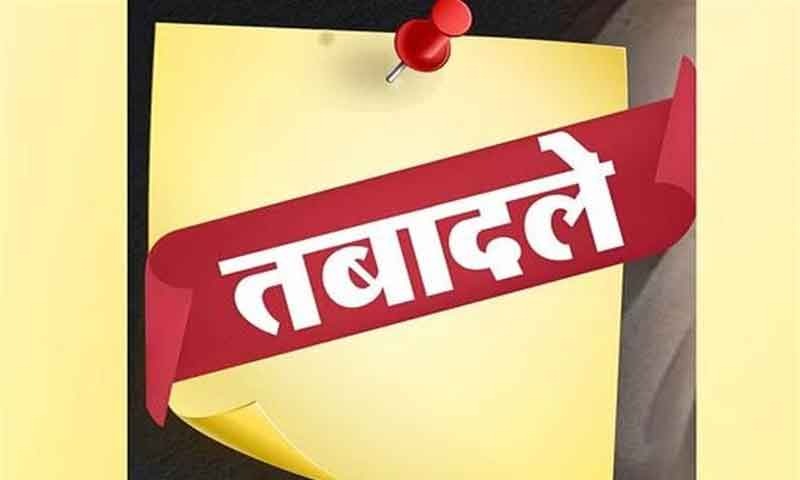 पंजाब में बड़ी संख्या में तहसीलदार व नायब तहसीलदारों के तबादले, पढ़े List