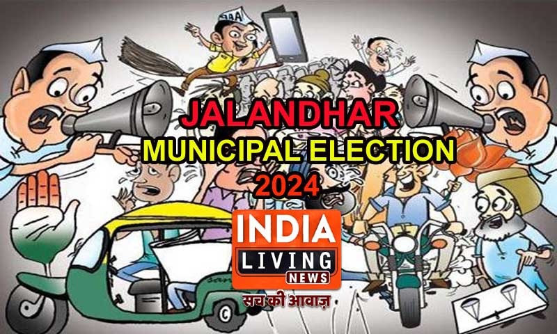जालंधर नगर निगम चुनाव प्रचार थमा, 21 दिसंबर को होंगे चुनाव