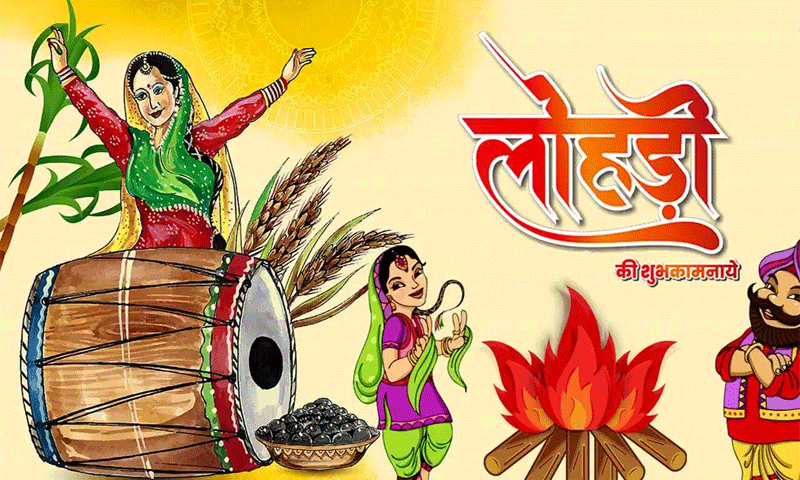 Lohri 2025: 13 जनवरी को मनाया जाएगा लोहड़ी का त्योहार, जानें इसका इतिहास और महत्व