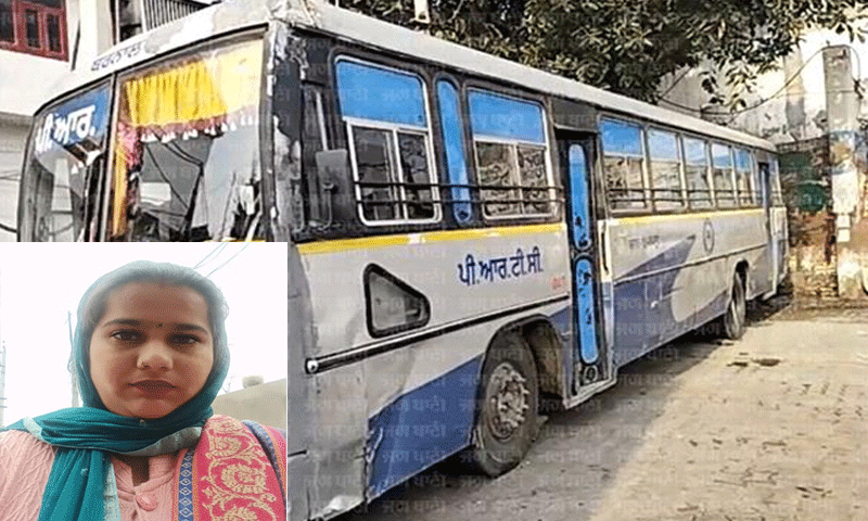 पंजाब में चलती बस से गिरी मां-बेटी, महिला की हुई मौत