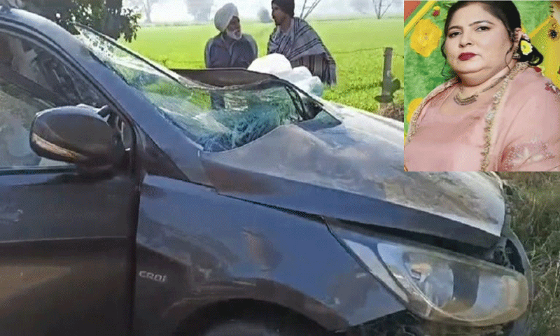 पंजाब में विधायक की बहन की सड़क हादसे में मौत, 3 अन्य घायल