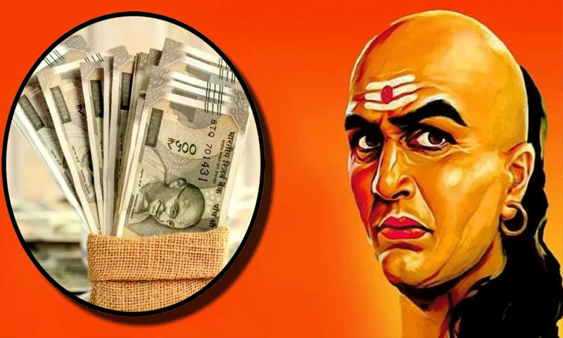 आचार्य चाणक्य की ये 3 बातें गाँठ बाँध लो ! धनवान बनने में करेंगी मदद