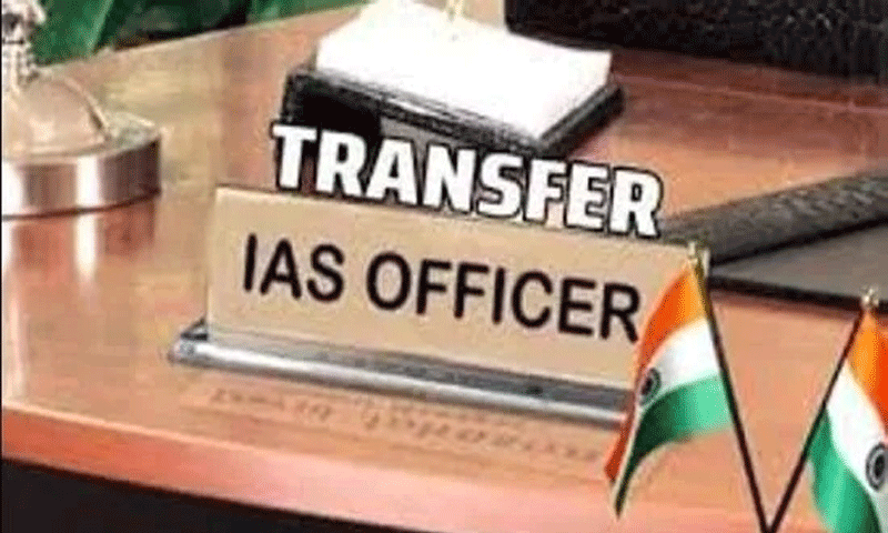 पंजाब में 4 जिलों के DC समेत  8 IAS अधिकारियों के तबादले
