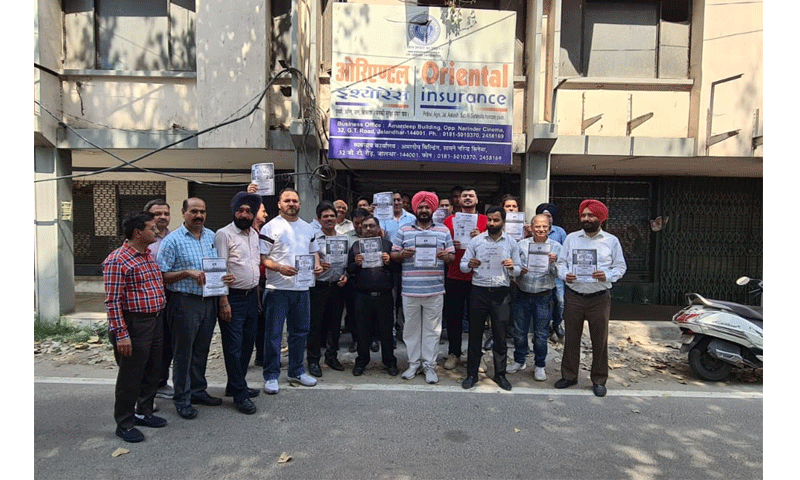 सरकारी बीमा कंपनियों के कर्मचारियों ने अपनी मांगों को लेकर किया प्रदर्शन, 27 मार्च 2025 को दिया पूरे भारत में हड़ताल का बुलावा