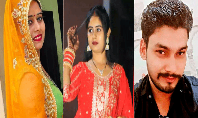 महिला Youtuber ने ब्वाॅयफ्रेंड संग मिलकर पति को उतारा मौत के घाट, इस तरह खुला राज़