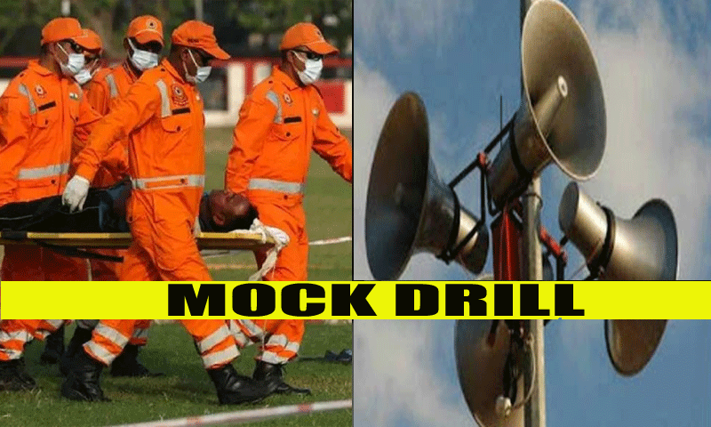Mock Drill : पाकिस्तान सीमा से सटे इन 4 राज्यों में कल होगी मॉक ड्रिल