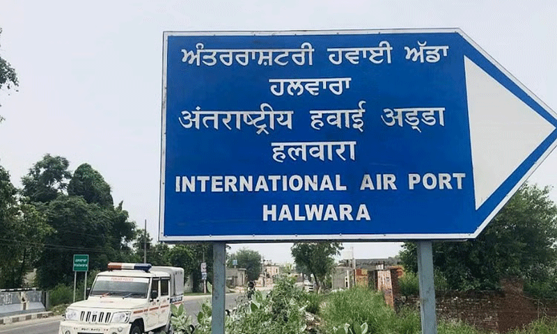 हलवारा अंतरराष्ट्रीय एयरपोर्ट उद्घाटन का कार्यक्रम हुआ स्थगित