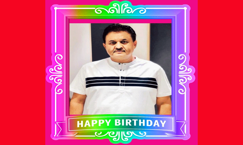 HAPPY BIRTHDAY : अनिल कुमार को जन्मदिन की हार्दिक बधाई