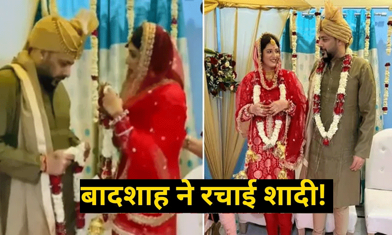 दूसरी बार विवाह के बंधन में बंधे रैपर बादशाह ? वीडियो हुआ वायरल