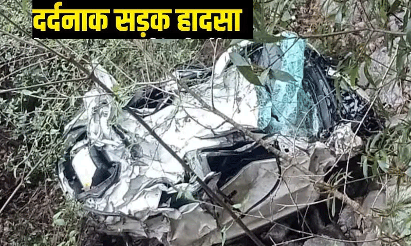 डलहौजी घूमने गए पंजाब के टूरिस्ट की कार खाई में गिरी
