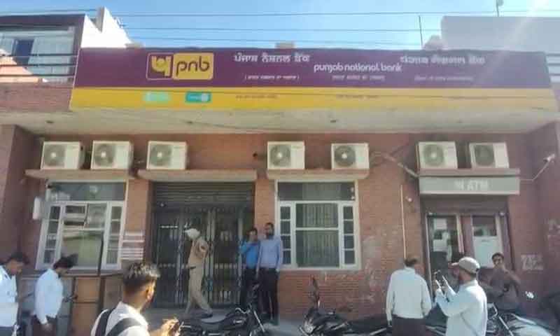 जालंधर में पंजाब नेशनल बैंक में दिनदहाड़े Gun Point पर बड़ी लूट