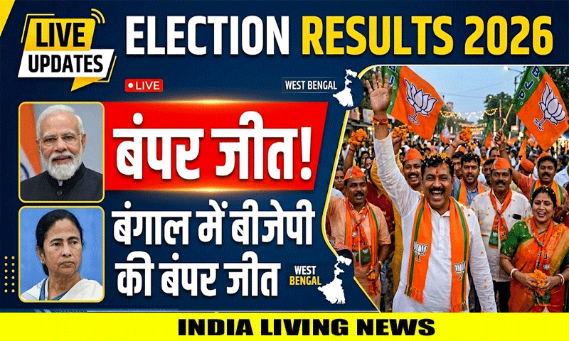 बंगाल में बीजेपी की बंपर जीत, असम से लेकर तमिलनाडु-केरल तक, 5 राज्यों का हर नतीजा देखिए