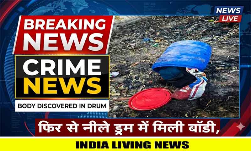 पंजाब में नीले ड्रम में मिली लड़की की लाश, फैली सनसनी