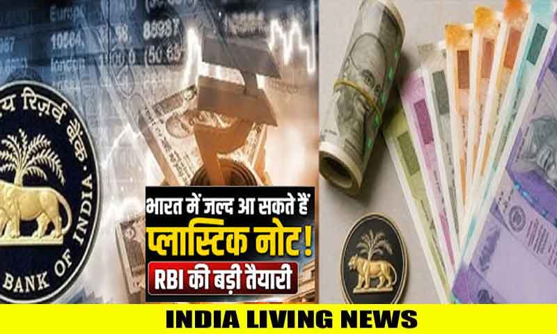 भारतीय रिजर्व बैंक प्लास्टिक नोटों को लाने पर कर रहा विचार ?