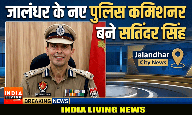 जालंधर की पुलिस कमिश्नर धनप्रीत कौर का तबादला, सतिंदर सिंह बने नए CP