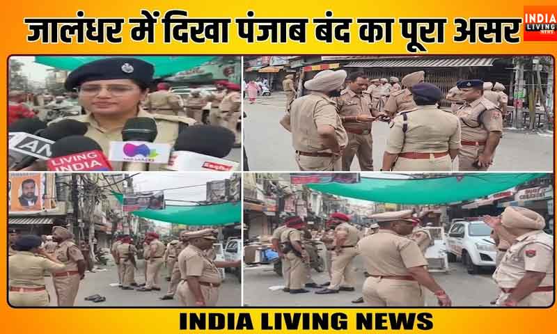 वाल्मीकि संगठनों द्वारा पंजाब बंद के आह्वान का जालंधर में दिखा पूरा असर
