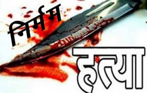 Read more about the article जालंधर में धार्मिक स्थल के सेवादार की सिर कटी लाश मिलने से फैली सनसनी