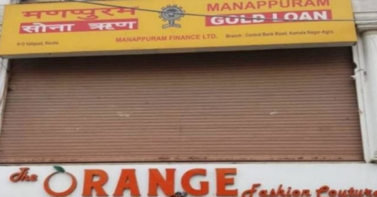 You are currently viewing सवा आठ करोड़ की डकैती , बदमाशों ने मणप्पुरम गोल्ड के ऑफिस से 17 किलो सोना-नकदी लूटी