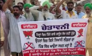 Read more about the article कृषि कानूनों के विरोध में किसानों का फूटा गुस्सा , पंजाब के कई गांवों में पोस्टर लगा राजनीतिक पार्टियों के नेताओं का किया बहिष्कार