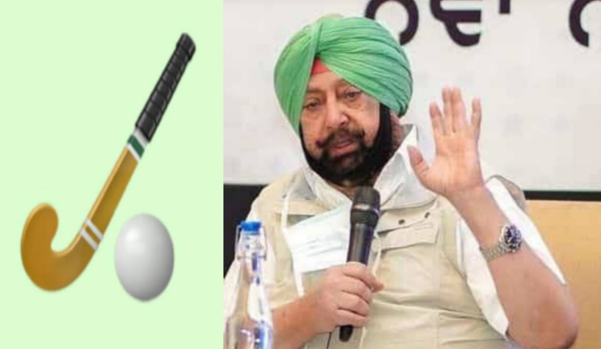 You are currently viewing कैप्टन अमरिंदर सिंह की पंजाब लोक कांग्रेस पार्टी को मिला चुनाव चिन्ह