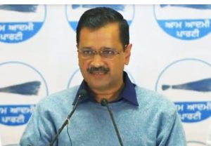 Read more about the article पंजाब में AAP पार्टी का सीएम फेस जनता तय करेगी- अरविंद केजरीवाल, फोन नं. जारी कर मांगे गए सुझाव