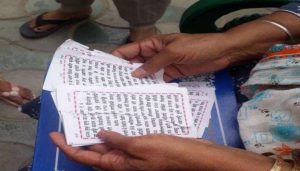 Read more about the article बड़ी खबर : पंजाब के बठिंडा में गुटका साहिब की हुई बेअदबी , हालात बने तनावपूर्ण