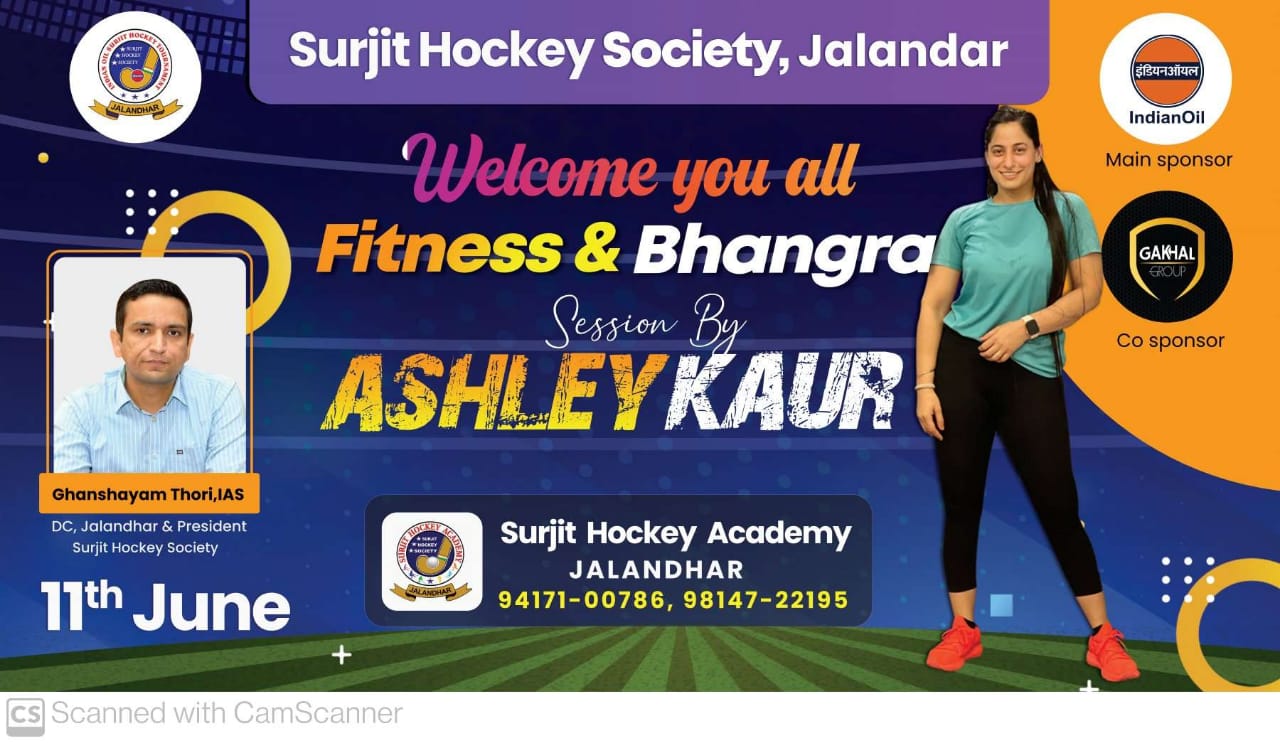 You are currently viewing ਸੁਰਜੀਤ ਹਾਕੀ ਸੁਸਾਇਟੀ ਕਰੇਗੀ ਫਿੱਟਨੈੱਸ ਤੇ ਭੰਗੜਾ ਸੈਸ਼ਨ ਦਾ ਅੱਜ ਅਯੋਜਨ