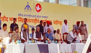 Read more about the article चंडीगढ़ एयरपोर्ट का नाम बदलकर आज से भगत सिंह के नाम पर रखा गया , केंद्रीय वित्त मंत्री ने किया उद्घाटन