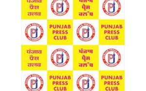 Read more about the article पंजाब प्रेस क्लब चुनाव: नामांकन वापस लेने के बाद 19 उम्मीदवार मैदान में