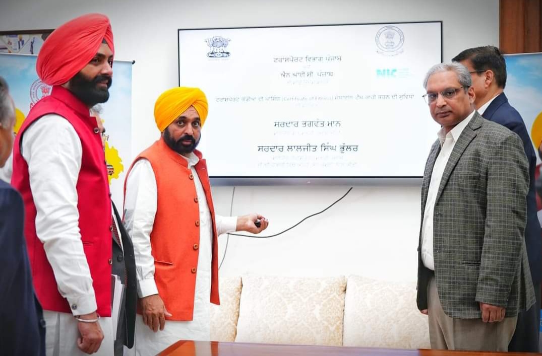 You are currently viewing CM भगवंत मान ने वाहनों के फिटनेस सर्टीफिकेट ऑनलाइन मुहैया कराने के लिए ऐप लॉन्च की