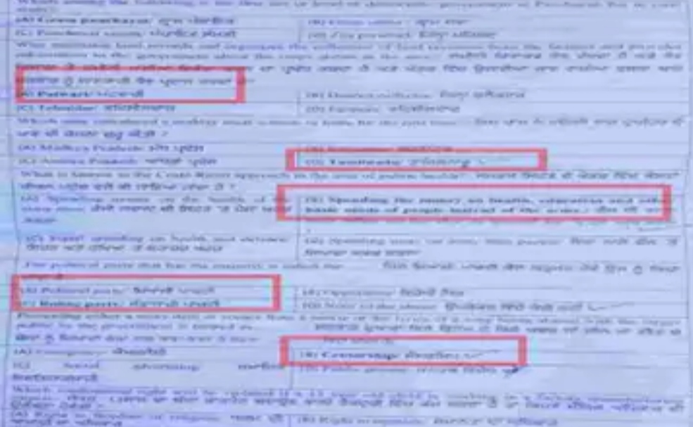 You are currently viewing GNDU दोबारा करवाएगी PSTET परीक्षा, 60 में से 57 आंसर हाइलाइट