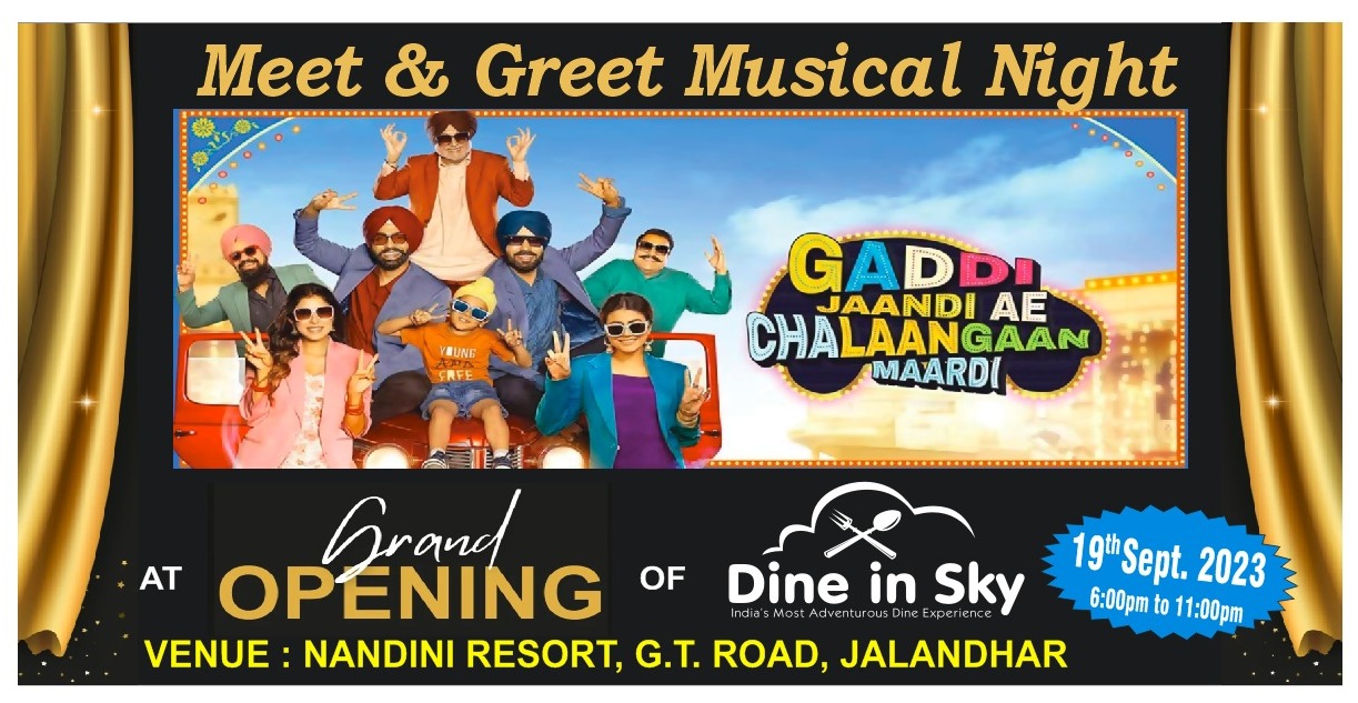 You are currently viewing पंजाब के जालंधर में Dine in Sky रेस्टोरेंट की Opening होगी 19 सितंबर 2023 दिन मंगलवार को – पवन गोयल