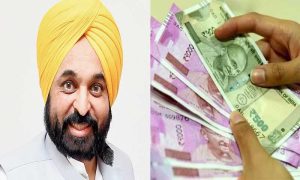 Read more about the article पंजाब में महिलाओं को हर माह 1000 रुपए देने के बारे CM मान का बड़ा ऐलान, जानिए कब मिलने होंगे शुरू