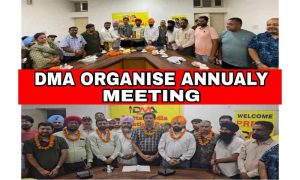 Read more about the article Digital Media Association (DMA) की वार्षिक मीटिंग आयोजित, अमन बग्गा बने प्रधान