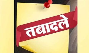 Read more about the article पंजाब में बड़ी संख्या में तहसीलदार व नायब तहसीलदारों के तबादले, पढ़े List