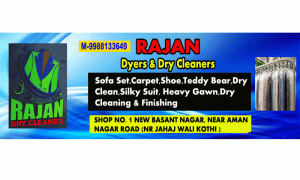 RAJAN DYERS & DRY CLEANERS JALANDHAR ( MOB : 9988133649 )