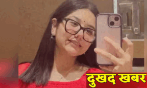 Read more about the article जालंधर में शिवसेना नेता की बेटी का हुआ निधन , बाथरूम में गीजर से गैस लीक बनी वजह