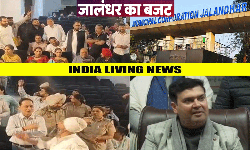जालंधर निगम हाउस में वित्त वर्ष 2026-27 के लिए 569.40 करोड़ रुपये का बजट पेश