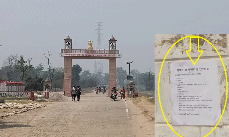 नेपाल सरकार ने बढ़ाई सख्ती: भारत से तेल, मछली और दवा समेत कई उत्पादों की ‘नो एंट्री’